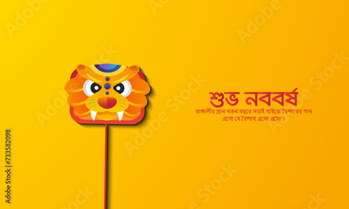 Happy Bengali New Year. Pohela Boishakh design for social media banner, poster, vector illustration. Translation: "Happy New Year. 3D Illustration