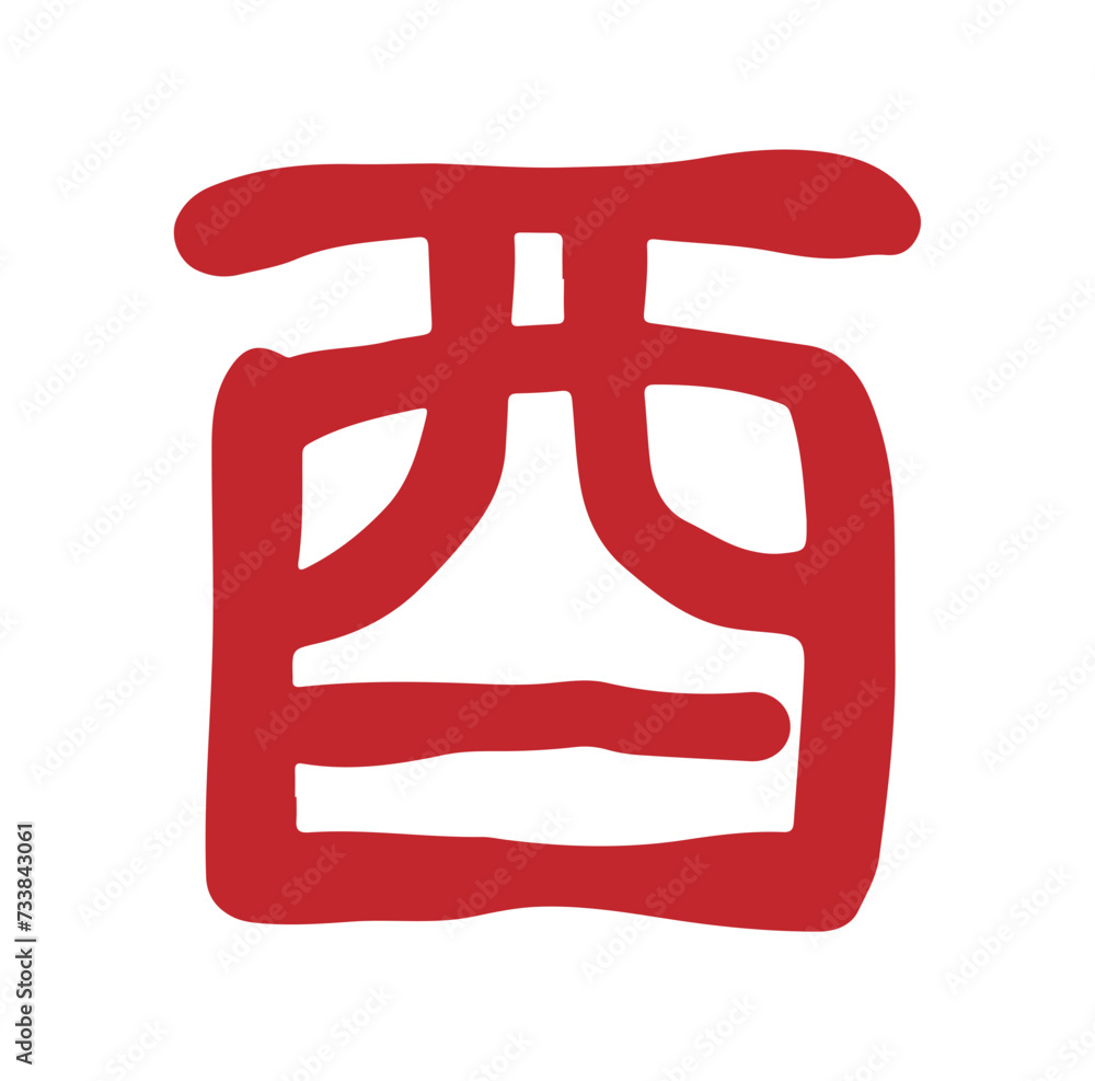 12 zodiac seals twelve earthly branches 12 zodiac seals twelve earthly branches