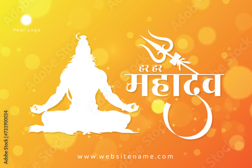 Har har mahadev hindi text with Lord Shiva design, Mahashivratri indian traditional festival banner template