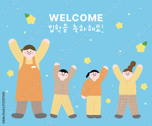칠판 배경 입학 축하 메세지와 캐릭터 벡터 일러스트