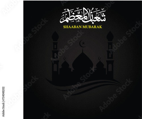 Shaaban Mubarak post design, Islamic greeting