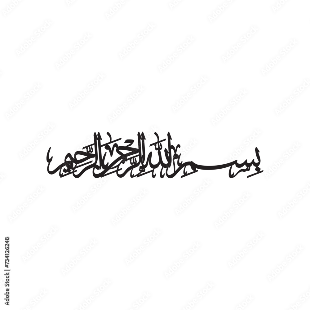 Arabic calligraphy vector of 