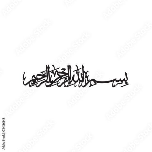 Arabic calligraphy vector of  Bismillah Ar-Rahman Ar-Rahim   The first verse of the Quran  translated as   In the name of God  the merciful  the compassionate .