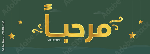 Marhaba. Welcome banner in basil green background with big Arabic text in golden colour. Arabic text translation: Welcome. Marhaba greeting banner. Welcome greetings cover banner template.