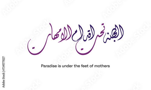 Arabic Calligraphy for a well-known saying honoring moms, which translates to "heaven is beneath mothers' feet" in a classic Arabic calligraphy design