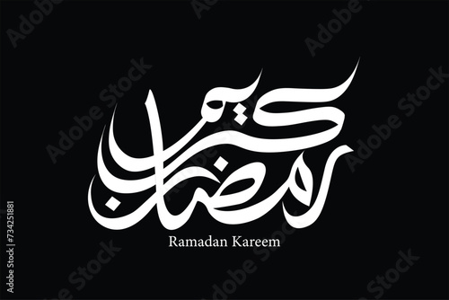 Arabic Calligraphy of Ramazan Greeting Card. Arabic Custom Calligraphy of 