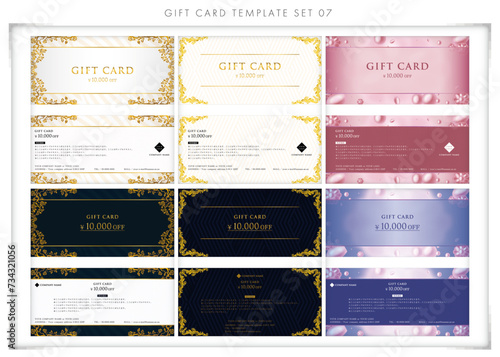 ギフトカードセット０７　gift card　金券　優待券　割引券