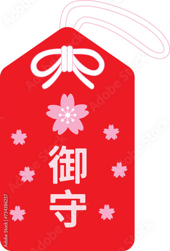 An Omamori is an amulet or good luck charm from Japan that wards away evil. © LifeisticAC