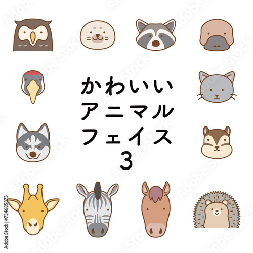 かわいいアニマルフェイス3
