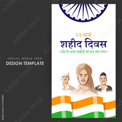 Vector illustration of Shaheed Diwas social media feed template