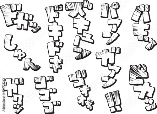 漫画　文字　コミック　効果音　
