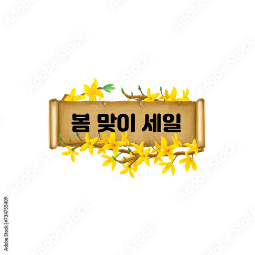 봄 맞이 세일 프로모션 광고 타이틀 