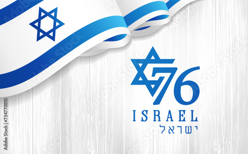 76 years anniversary Israel Independence Day with wawing flag on wooden board. 76th years Yom Ha'atsmaut, Jewish text - Israel Independence Day. Israeli National day. Vector illustration