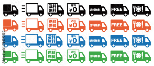 送料無料トラックのアイコン