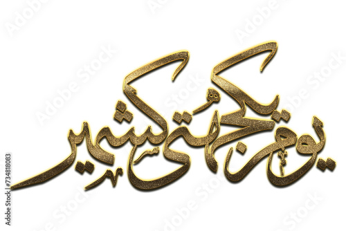 Gold Kashmir Calligraphy. Kashmir Calligraphy png Arabic Islamic calligraphy. 3D Golden Kashmir Calligraphy