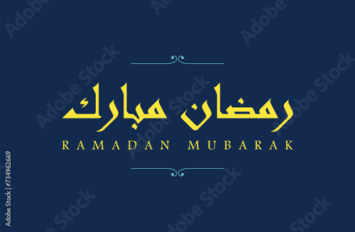 Ramadan kareem calligraphy Islamic greeting card. 