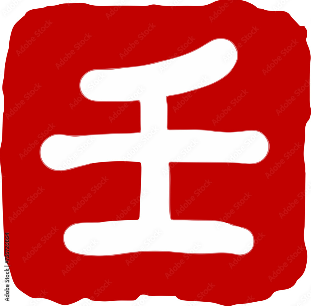 Obraz premium Heavenly stems, China, tradition, five elements, characters, seals,