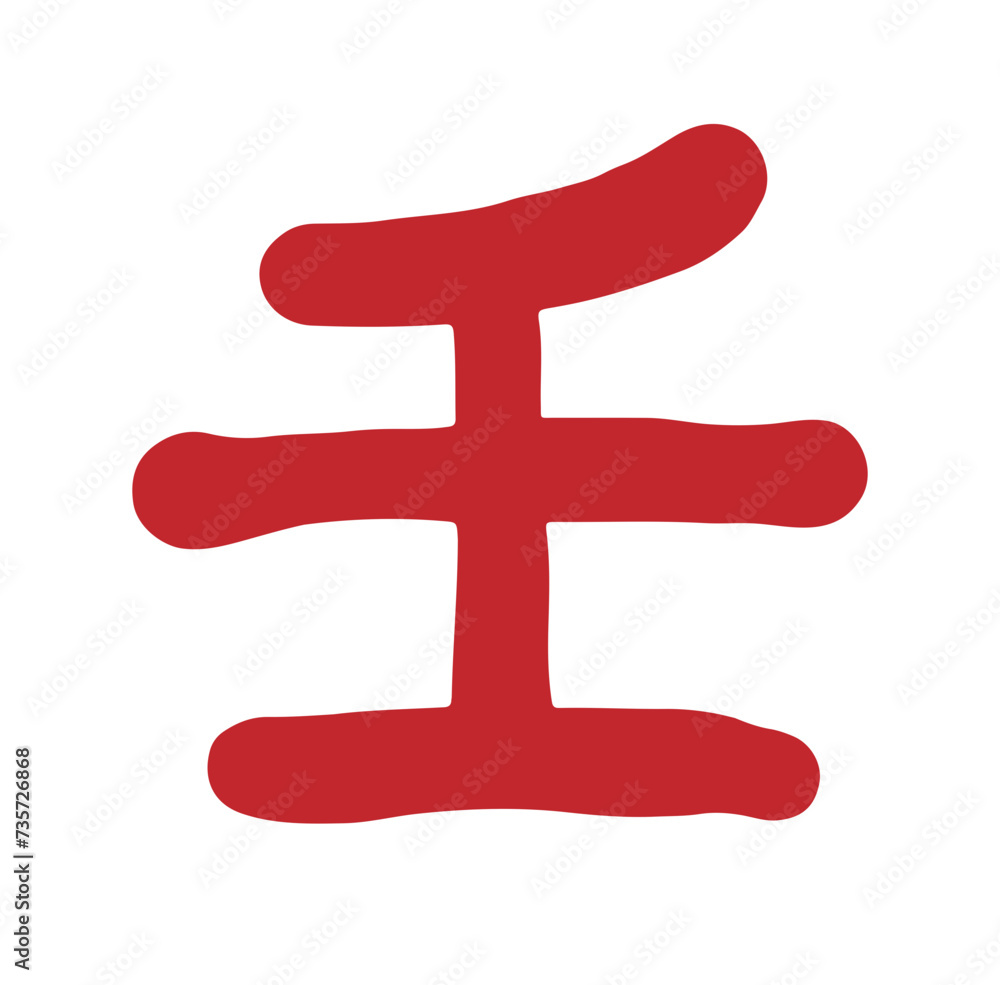 Obraz premium Heavenly stems, China, tradition, five elements, characters, seals,