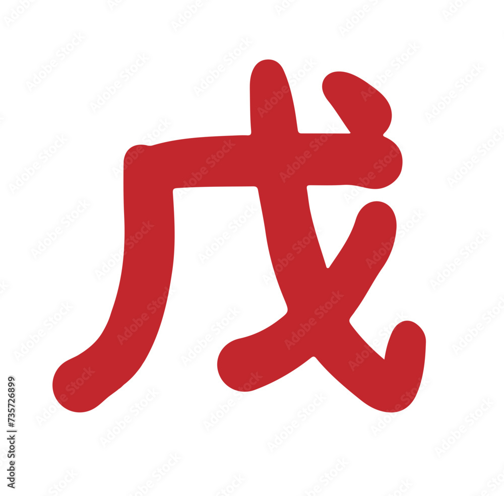 Obraz premium Heavenly stems, China, tradition, five elements, characters, seals,