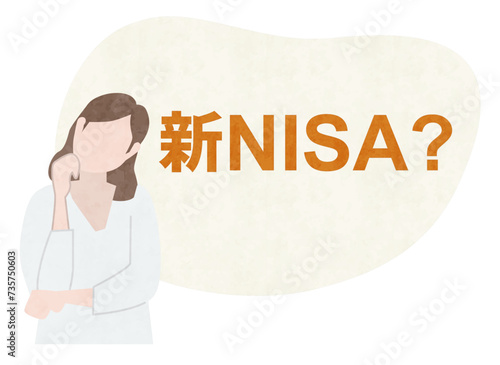 新NISAとは？新NISAに疑問を持つ女性や主婦