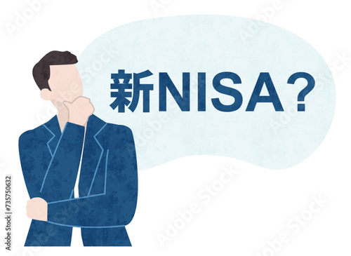 新NISAとは？新NISAに疑問を持つ男性やビジネスマン