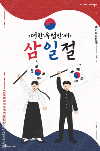 삼일절01