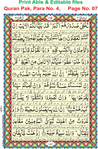 illustration of a background, Quran Pak, Para No. 4,     Page No. 07 easy editable (EPS)