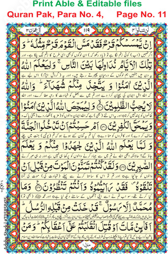 illustration of a background, Quran Pak, Para No. 4,     Page No. 11 easy editable (EPS)