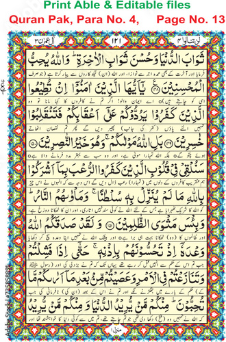 illustration of a background, Quran Pak, Para No. 4,     Page No. 13 easy editable (EPS)