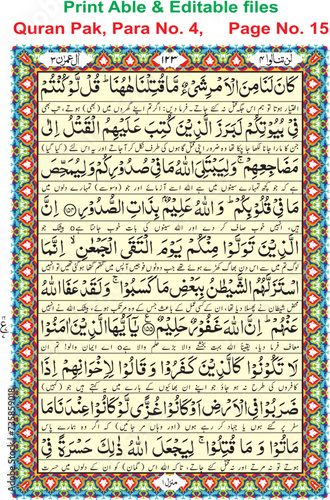 illustration of a background, Quran Pak, Para No. 4,     Page No. 15 easy editable (EPS)