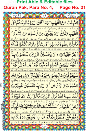 illustration of a background, Quran Pak, Para No. 4,     Page No. 21 easy editable (EPS)