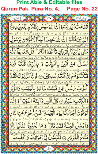 illustration of a background, Quran Pak, Para No. 4,     Page No. 22 easy editable (EPS)