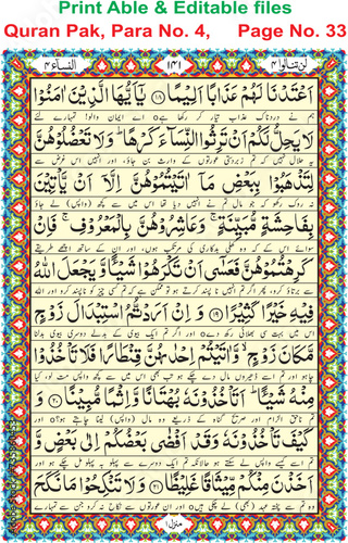 illustration of a background, Quran Pak, Para No. 4,     Page No. 33  easy editable (EPS)