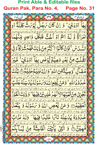 illustration of a background, Quran Pak, Para No. 4,     Page No. 31  easy editable (EPS)