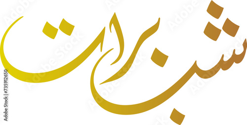 Shab e Barat Signature style typography