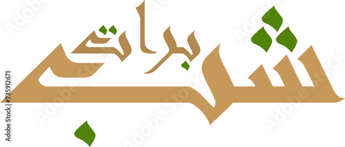 Shab e Barat in Crisp Style