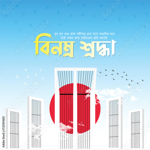 21 February International Mother Language Day in Bangladesh Celebration Social Media Post Design Free