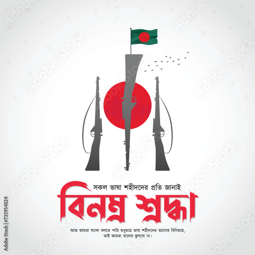 21 February International Mother Language Day in Bangladesh Celebration Social Media Post Design Free