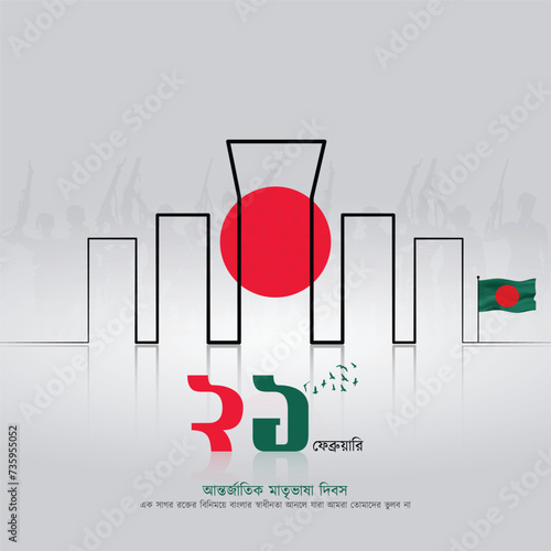21 February International Mother Language Day in Bangladesh Celebration Social Media Post Design Free