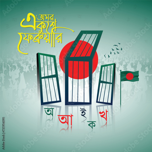 21 February International Mother Language Day in Bangladesh Celebration Social Media Post Design Free
