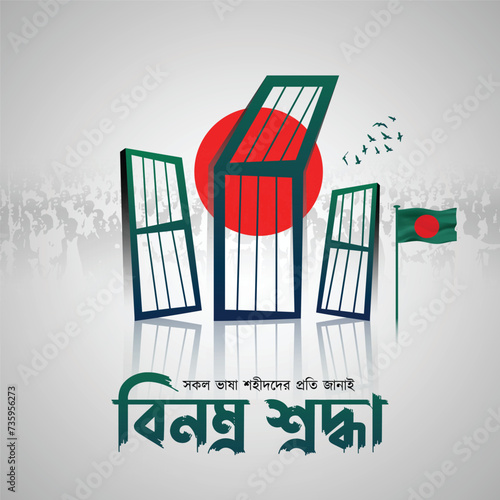 21 February International Mother Language Day in Bangladesh Celebration Social Media Post Design Free