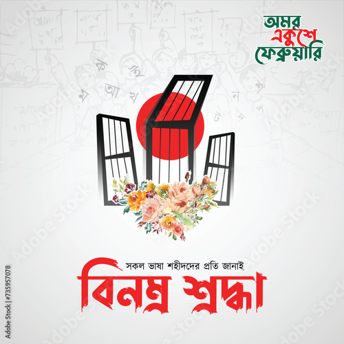 21 February International Mother Language Day in Bangladesh Celebration Social Media Post Design Free