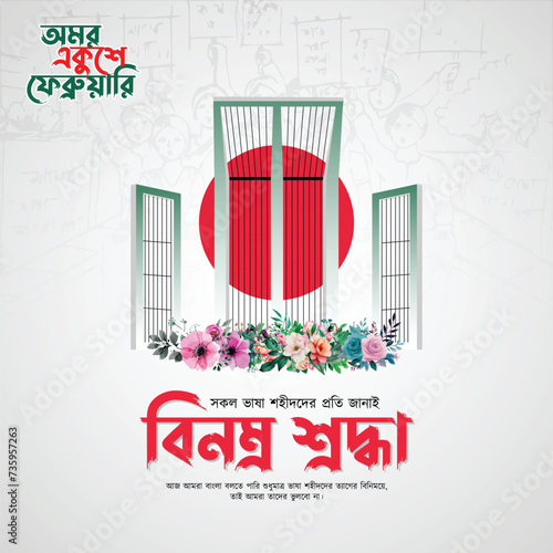 21 February International Mother Language Day in Bangladesh Celebration Social Media Post Design Free