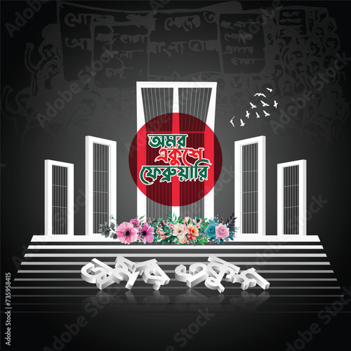 21 February International Mother Language Day in Bangladesh Celebration Social Media Post Design Free