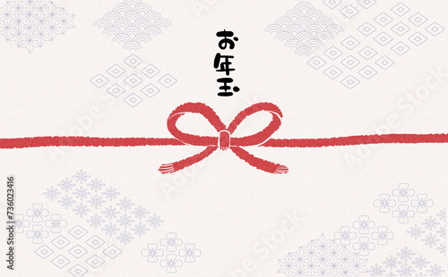 手描きモダン熨斗紙　【お年玉】