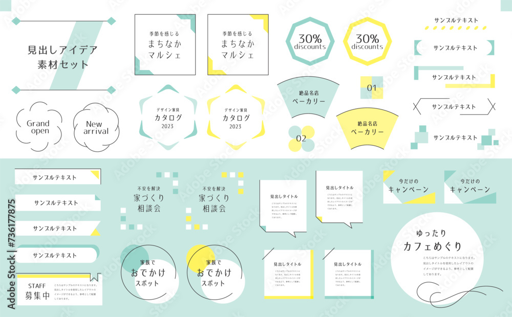 あしらいフレームセット