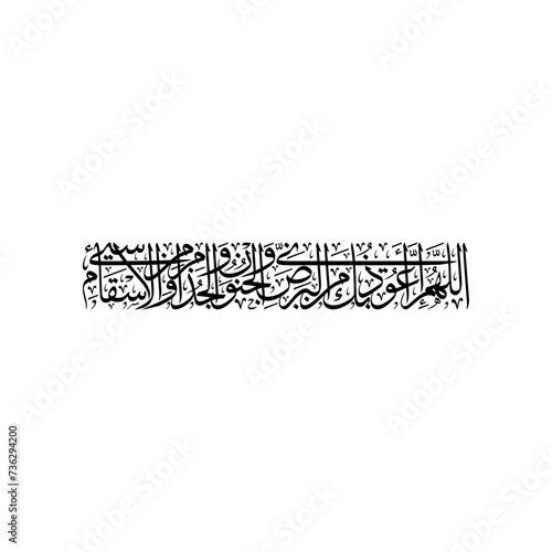 Arabic Calligraphy of a HADITH CHARIF. Translated as: 