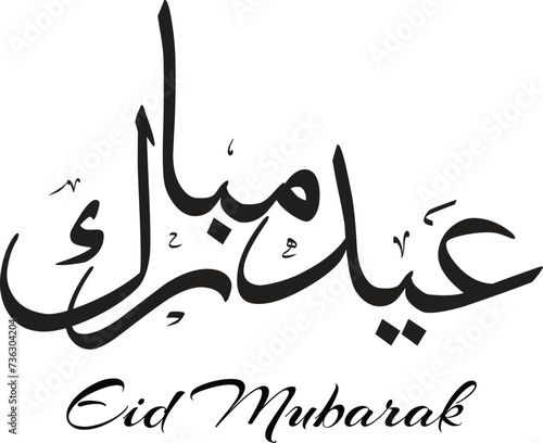 Eid mubarak arabic calligraphy isolated on white.Transparent eid wish