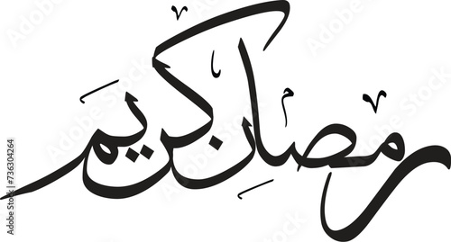 Ramadan kareem arabic calligrahy