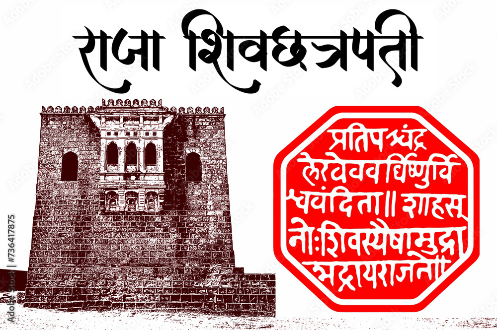 Shivaji Maharaj with Rajmudra, birthplace of Chhatrapati Shivaji ...